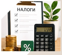 Услуги Профессиональное бухгалтерское обслуживание в Юрге